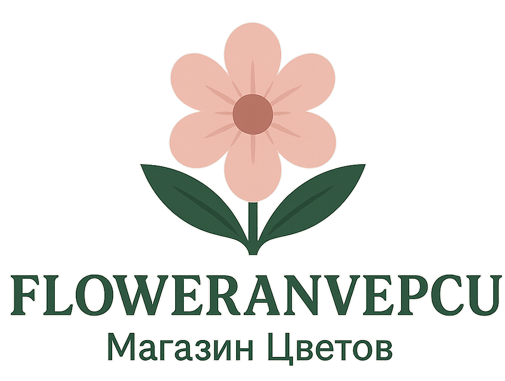 Купить Цветы в Тюмени